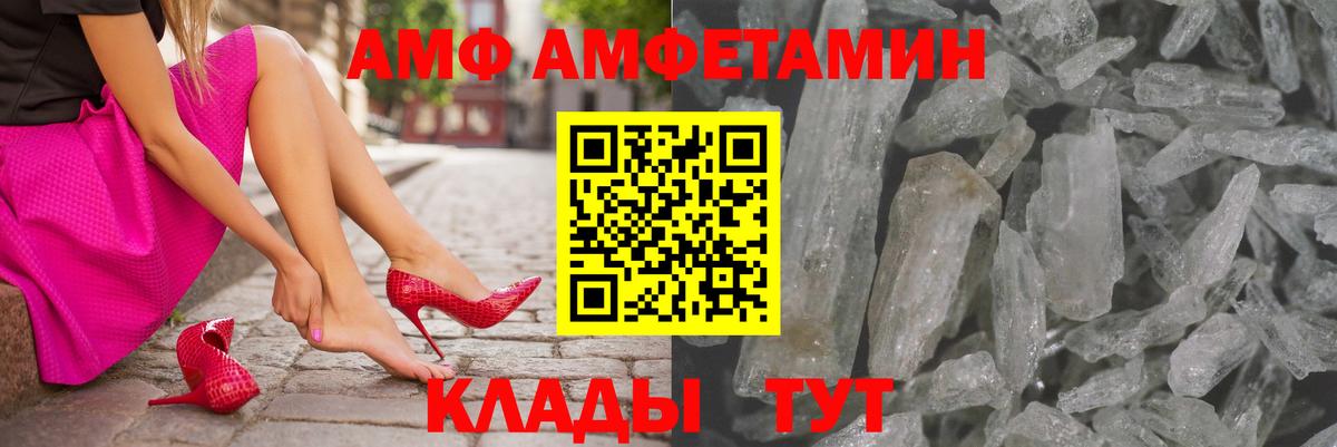 Amphetamine 97% Семёнов