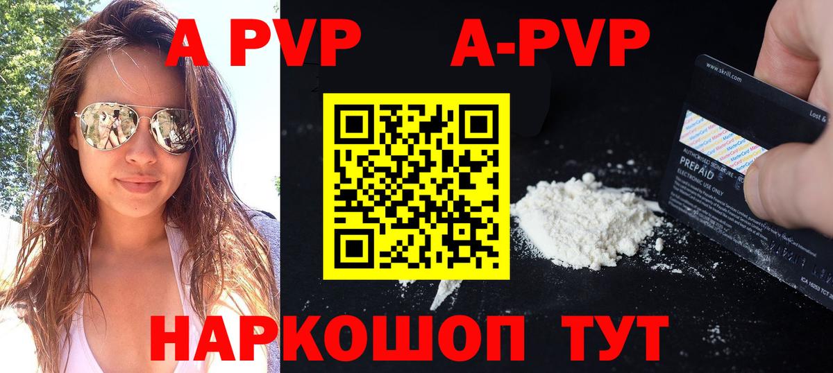 A PVP Crystall  Вход с VPN  A-PVP Crystall  Семёнов 