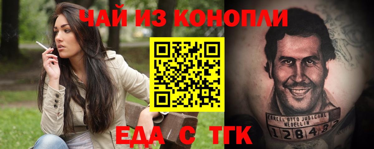 Печенье с ТГК марихуана Семёнов