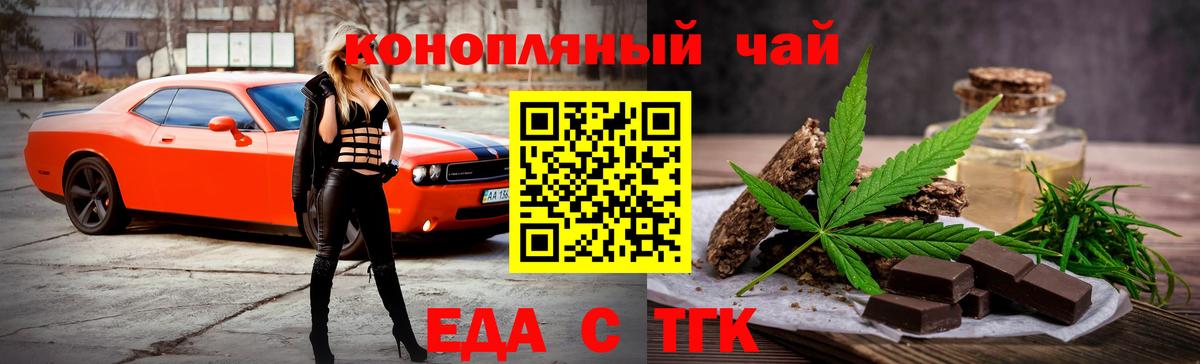 Cannafood конопля  Вход с VPN  Семёнов 