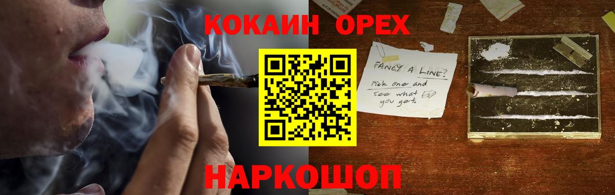 Кокаин 99%  COCAIN Эквадор  где продают   Кокаин  Вход с VPN  Семёнов 