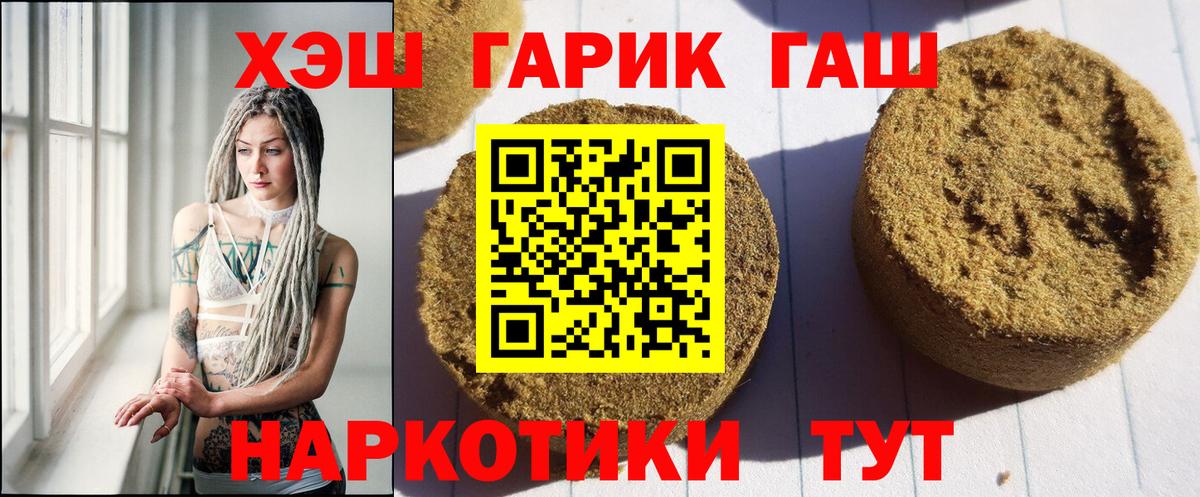 Гашиш хэш  ГАШИШ гашик  Вход с VPN  Семёнов 