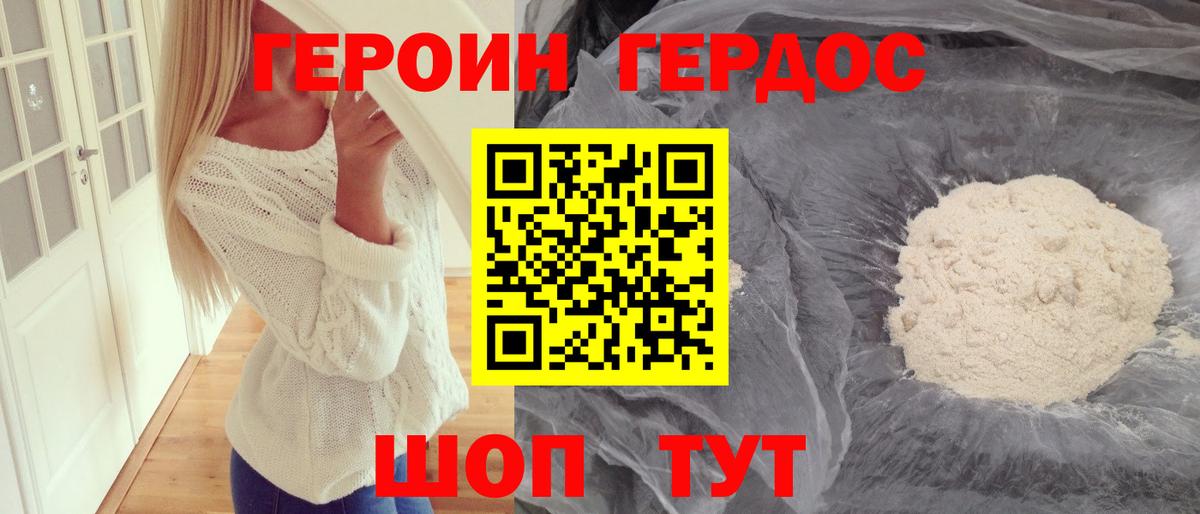 ГЕРОИН афганец Семёнов
