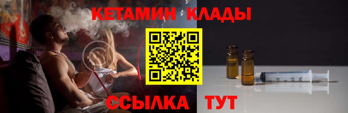 darknet какой сайт  КЕТАМИН ketamine  Семёнов  Вход с VPN  Кетамин ketamine 