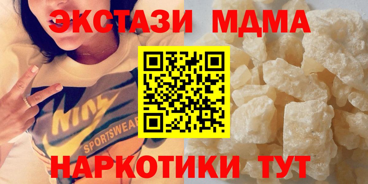 MDMA молли  Вход с VPN  МДМА crystal  Семёнов 
