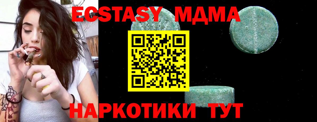 MDMA Molly Семёнов