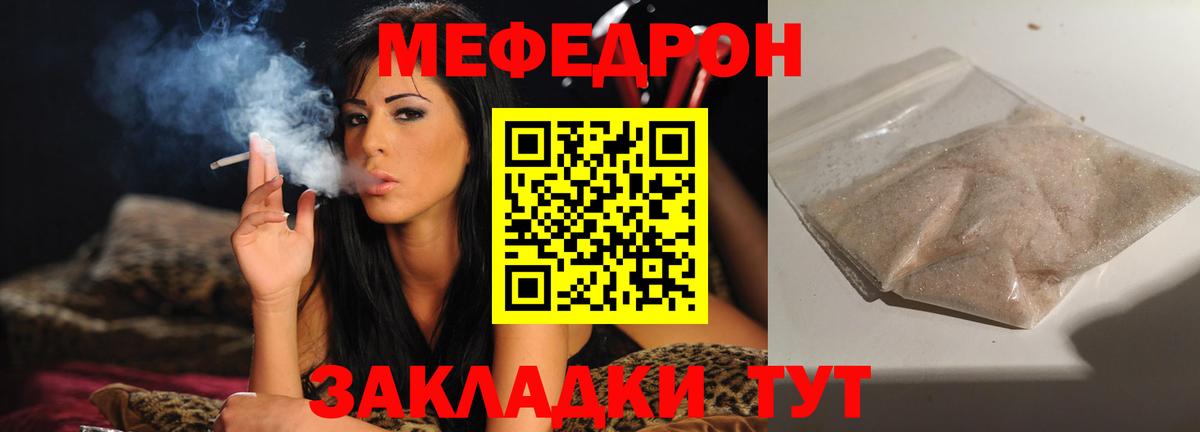 Меф кристаллы  Вход с VPN  Меф кристаллы  Меф  Меф  Семёнов 
