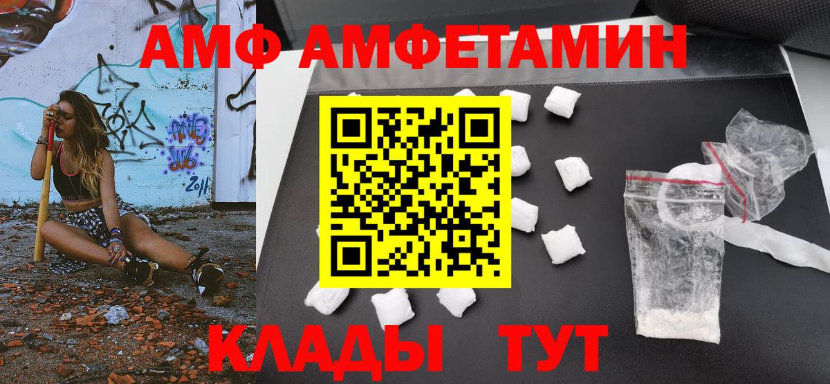 Метамфетамин мет  Вход с VPN  Семёнов 