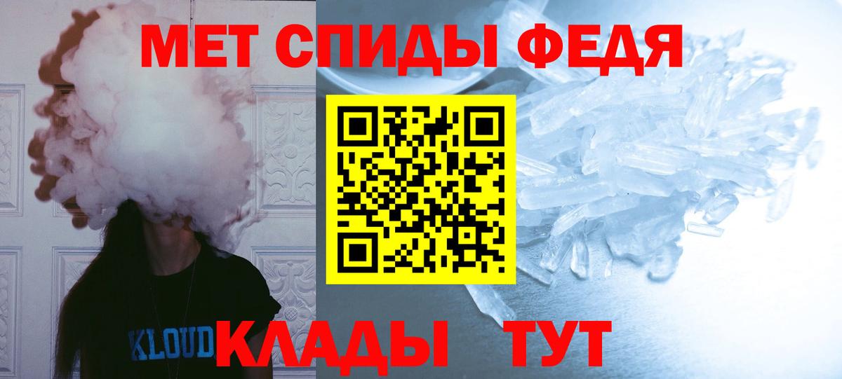 Первитин мет Семёнов