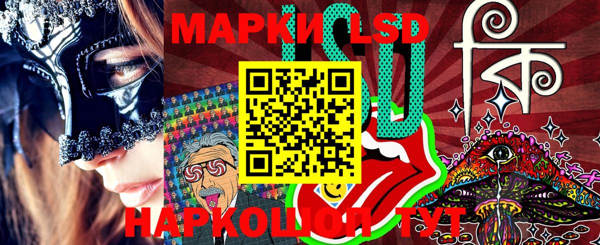 Семёнов  Наркотические марки 1,8мг  Вход с VPN 