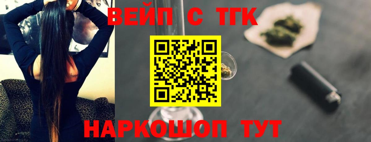 Дистиллят ТГК вейп с тгк Семёнов
